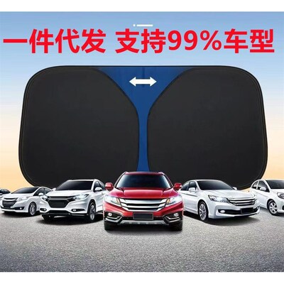 一汽森雅R7/M80佳宝V80/威志V2/V5汽车遮阳挡夏季可折叠遮阳板