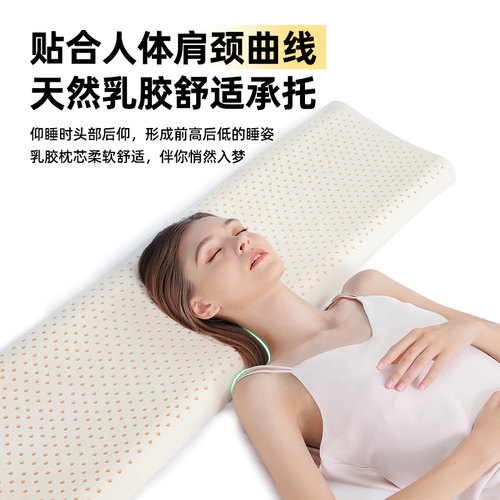 泰国双人乳胶枕情侣长枕头橡胶长款颈椎夫妻枕芯1.8床1.5米1.2m