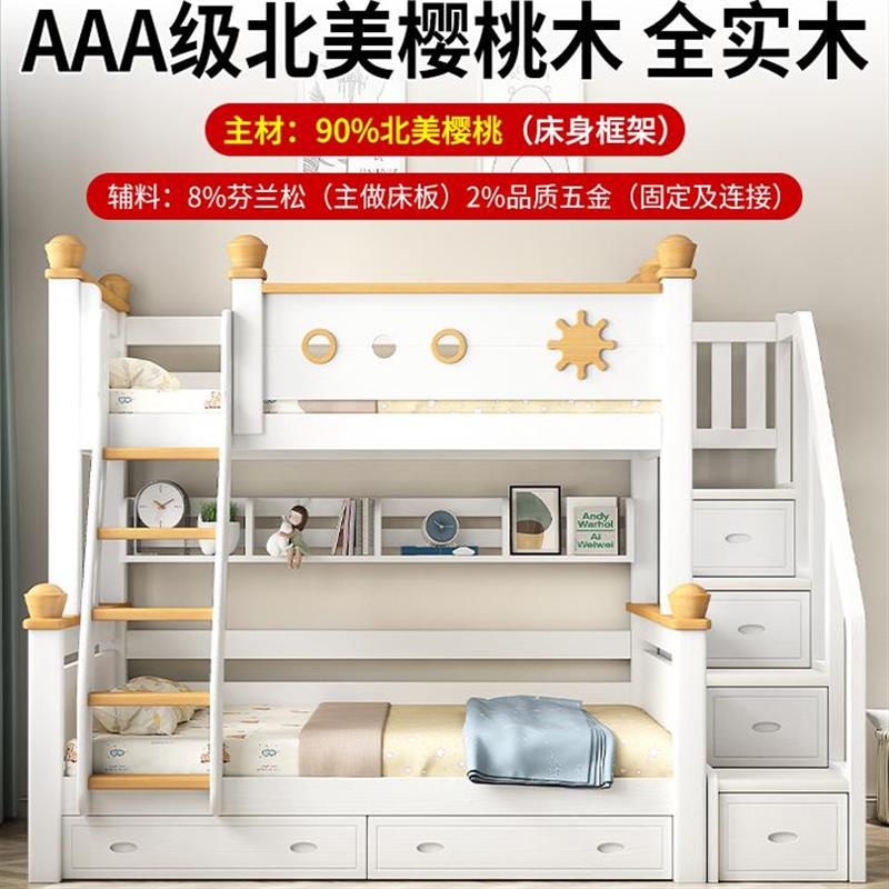 全实木上下床双层床小户型高低床经济型大人床双人床子母床儿童床