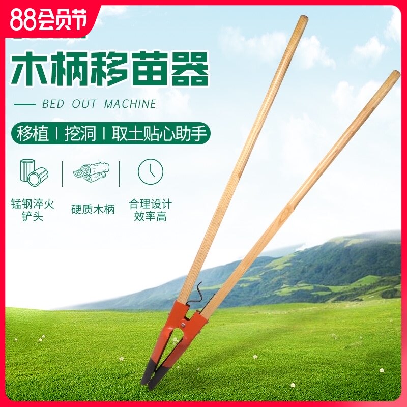 农用铲子移植洛阳铲取土移苗器挖树打洞园林工具户外挖土神器铁锹