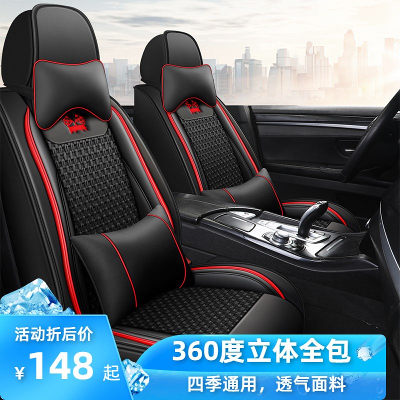 吉利帝豪ec715座套718夏季820全包新ec7专用14款13汽车坐垫皮革套