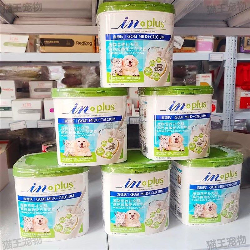 麦德氏羊奶粉高钙犬猫营养配方宠物益生菌狗狗幼犬幼猫奶粉猫专用
