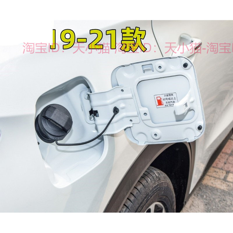 适用於广汽传祺GS5油箱盖油箱门外盖gs5油箱盖板加油口铁盖油箱门