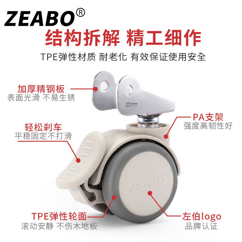 婴儿床万向轮P型摇摇床专用轮子翻转轮带刹车静音脚轮摇床轱辘
