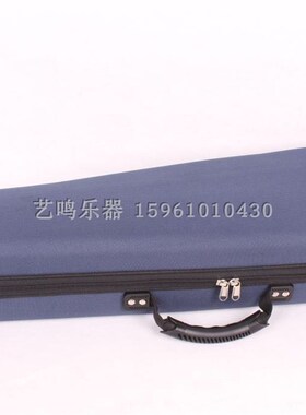 艺鸣乐器 4/4EVA复合材料随行三角小提琴盒  双肩防水黑灰蓝红色