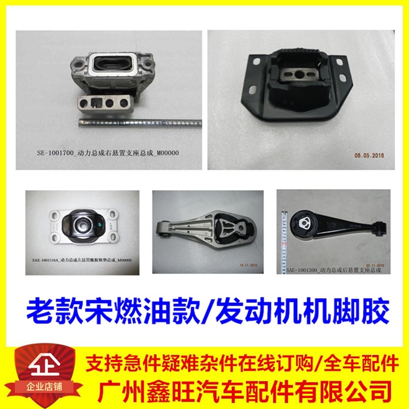 适配于比亚迪宋发动机脚胶老款宋燃油款前悬置胶垫右波箱支座总成