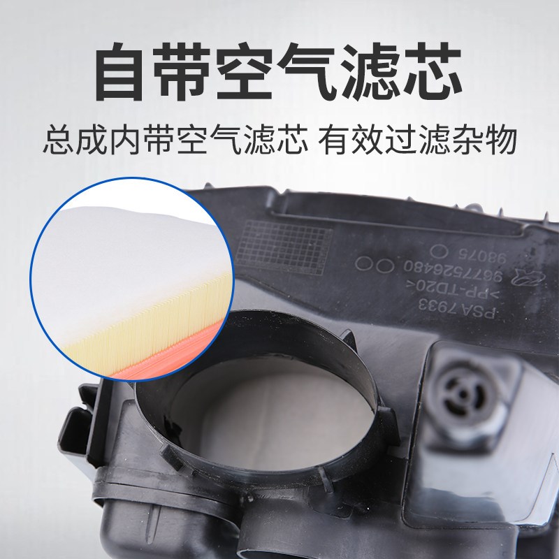 适配标致13款408自动挡标志3008 2.0空气滤清器壳空滤壳 空滤总成