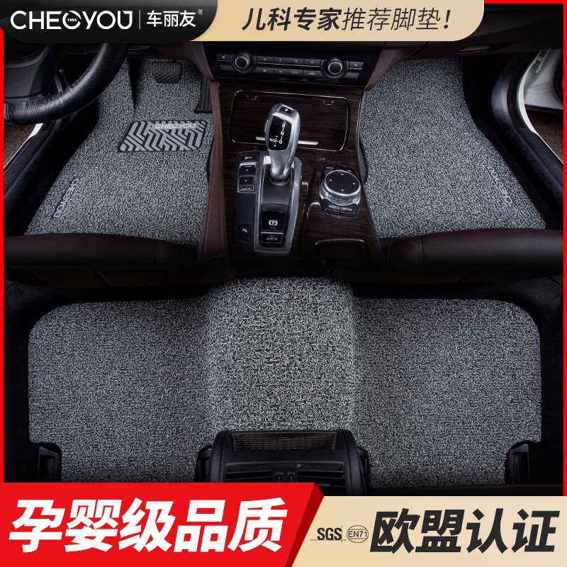 车丽友汽车脚垫丝圈脚垫专用车垫奥迪A4L迈腾星越Q5LPassat新款