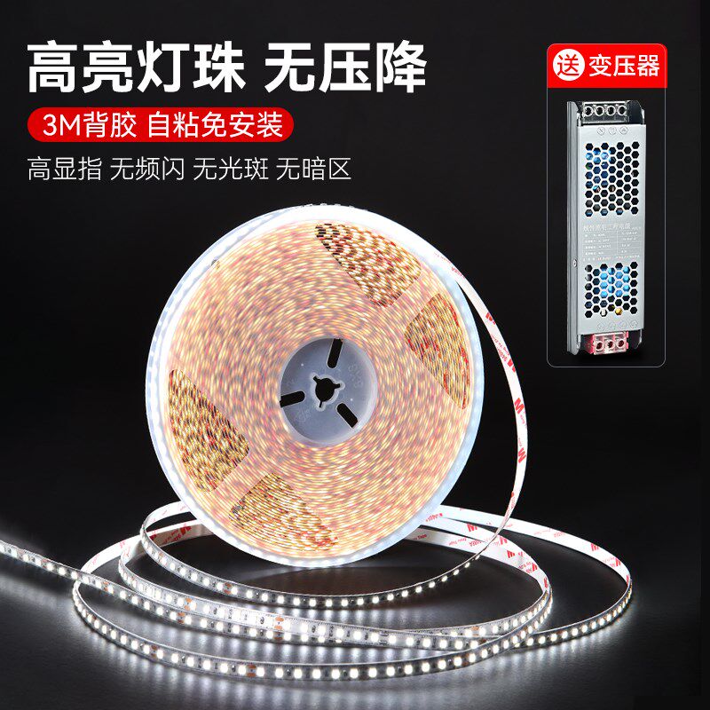 led灯带12V24V低压自粘贴片cob软灯条客厅吊顶嵌入式线形灯线性灯