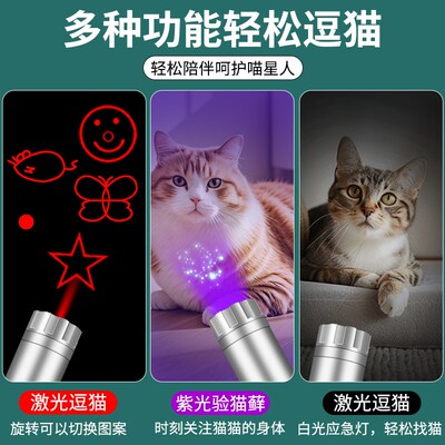 益奥登逗猫棒激光笔伍德氏灯逗猫自嗨解闷激光灯小猫咪玩具大全