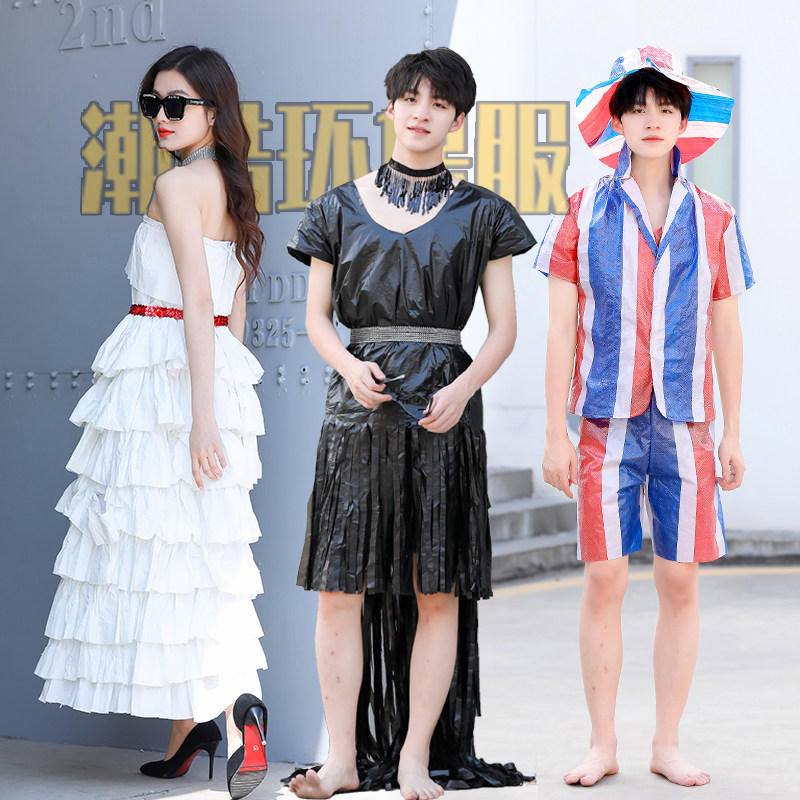 环保服装儿童时装秀 成人环保演出服手工制作diy舞台走秀环保服