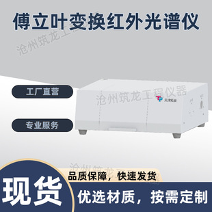FTIR 920C型傅立叶变换红外光谱仪进口长寿命高强度风冷陶瓷红外