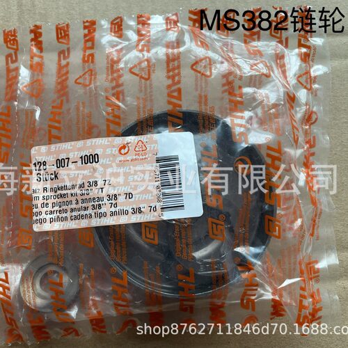 适配STIHL斯蒂尔MS382MS462?
