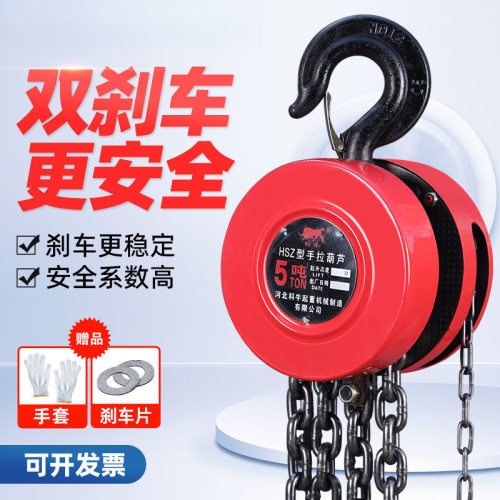 倒链手拉葫芦新款2吨1吨3吨5吨圆形三角小型葫芦吊10吨手动垒德株