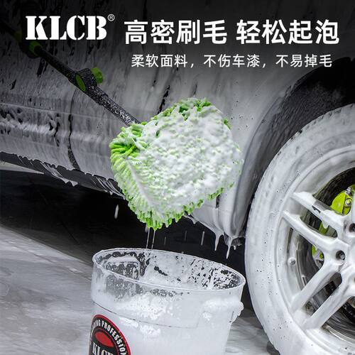 KLCB可拆三节180°软毛擦车拖把