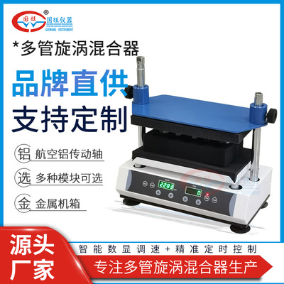 DMT-2500多管涡漩混合器