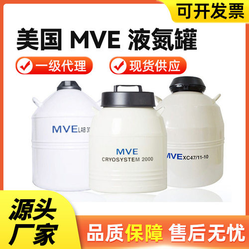 查特MVE液氮罐XC47/11-10
