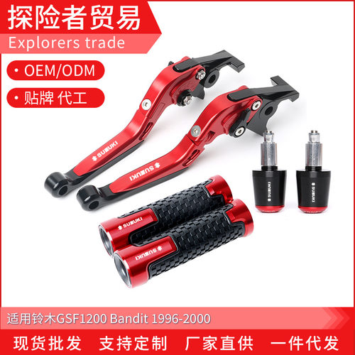 适用GSF1200 Bandit摩托改装折叠刹车离合拉杆手刹柄手把堵头端子