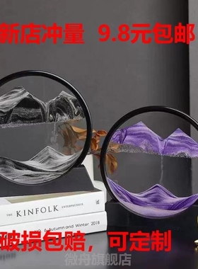 轻奢3D流沙画摆件创意礼品生日解压解闷艺术沙漏家居饰品圆形山水