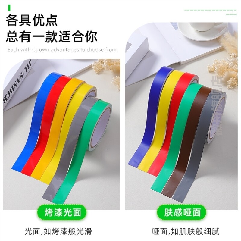 彩色pvc装饰条自粘背景墙线条墙面缝隙遮挡美缝贴纸免漆板封边条