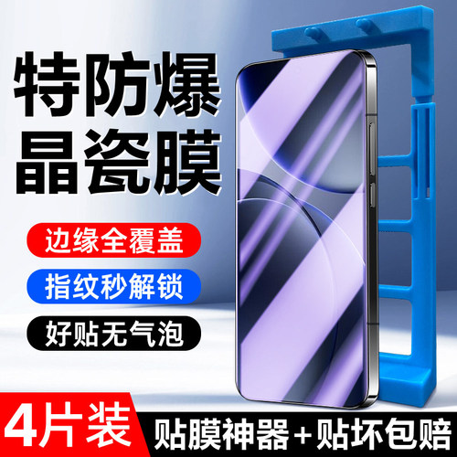 科天盛适用OPPOFindX手机陶瓷膜