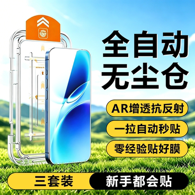科天盛适用vivos50无尘仓钢化膜