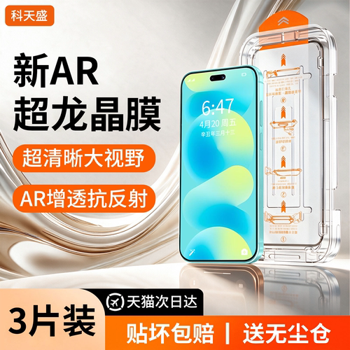 科天盛适用华为nova系列防窥膜