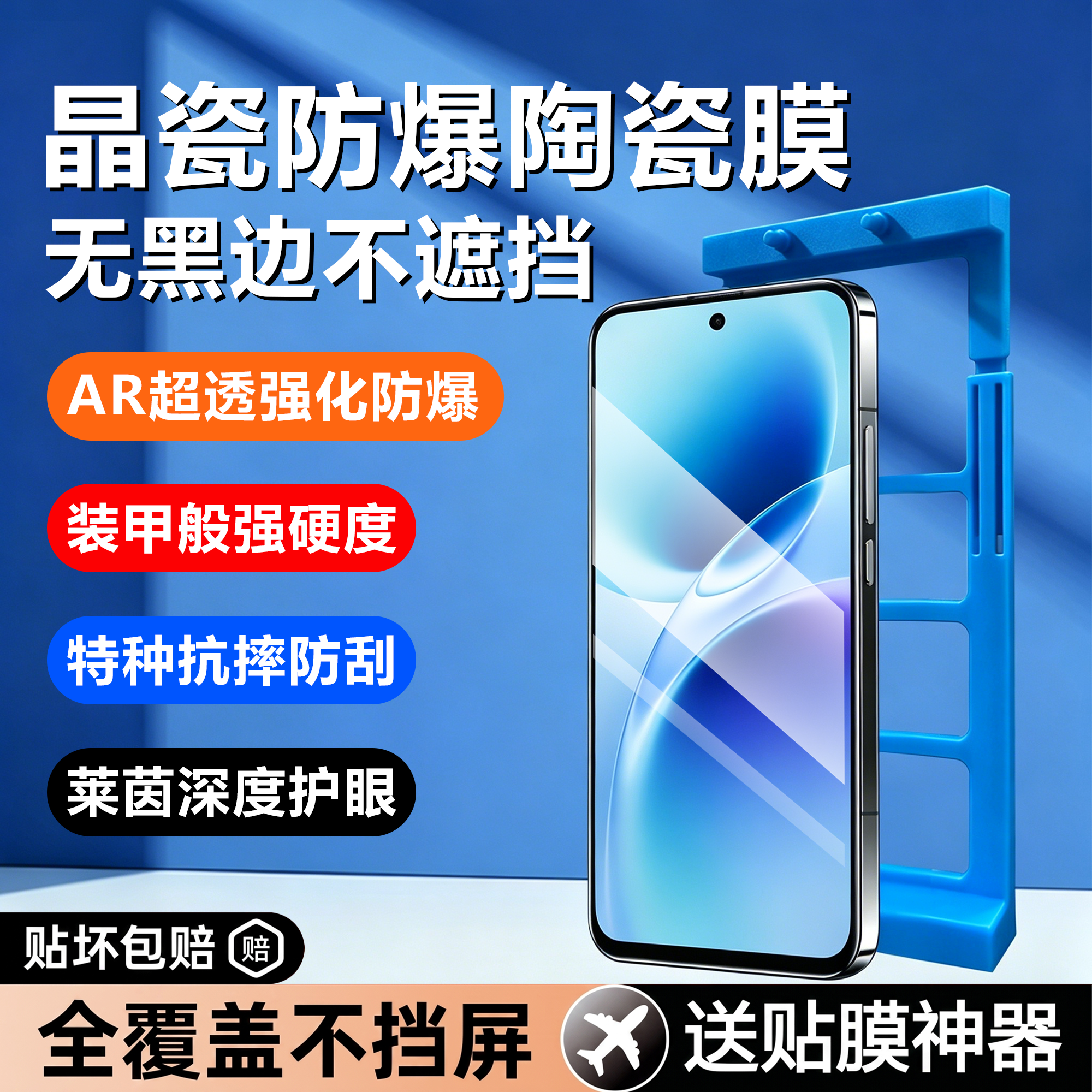科天盛适用vivos50陶瓷膜s20s19s18s17s16s15s12s10s9s7e全屏覆盖曲面屏手机膜贴膜蓝光s30promini防摔钢化膜