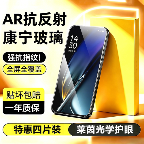 科天盛适用oppok11钢化膜