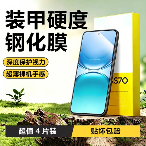科天盛适用vivo系列钢化膜