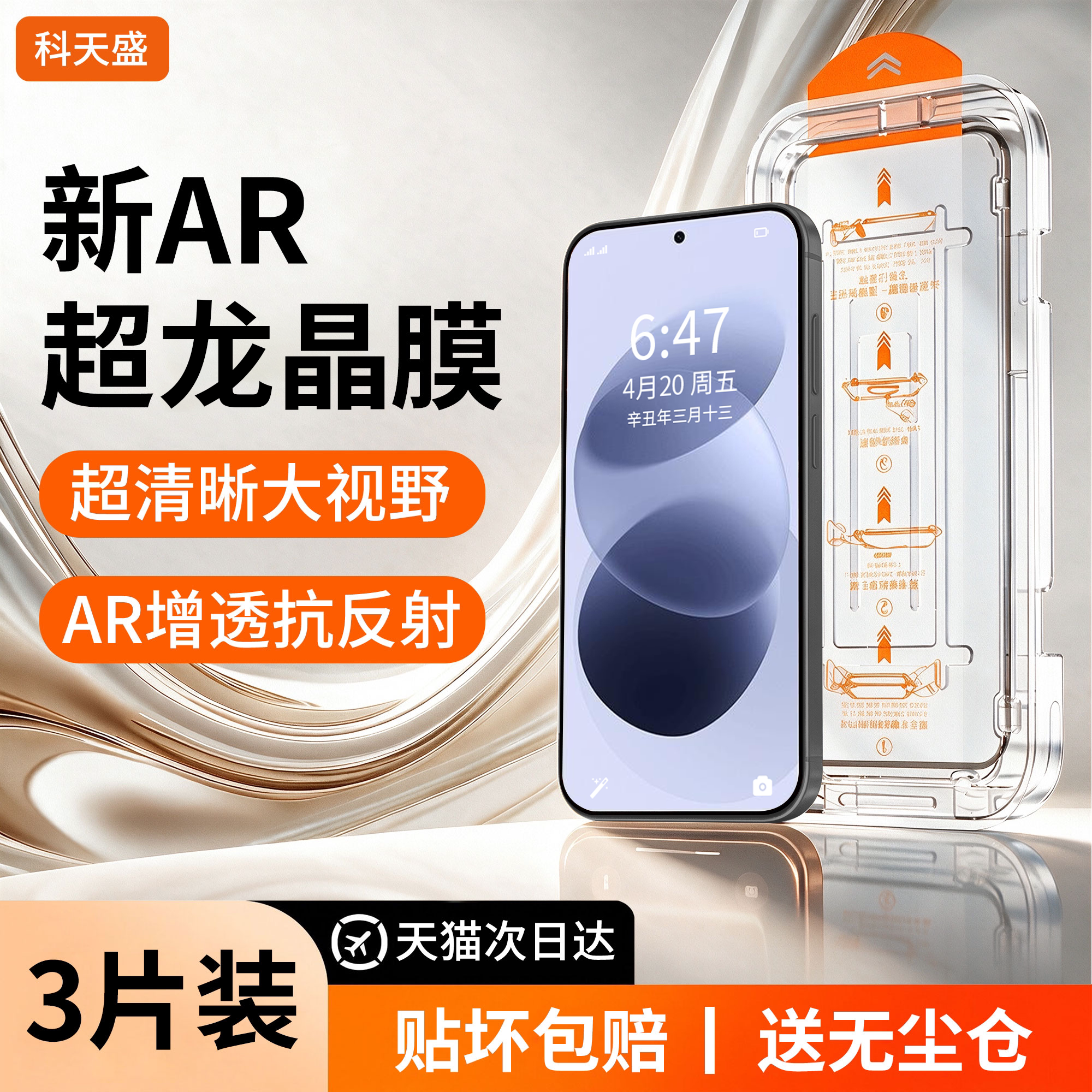 科天盛适用红米note17pro钢化膜Note15手机膜14新款13无尘仓Turbo5Max保护膜12pro+贴膜11Epro防窥17c高清13r