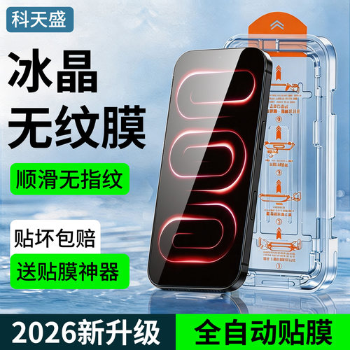 科天盛适用红米K系列防窥钢化膜