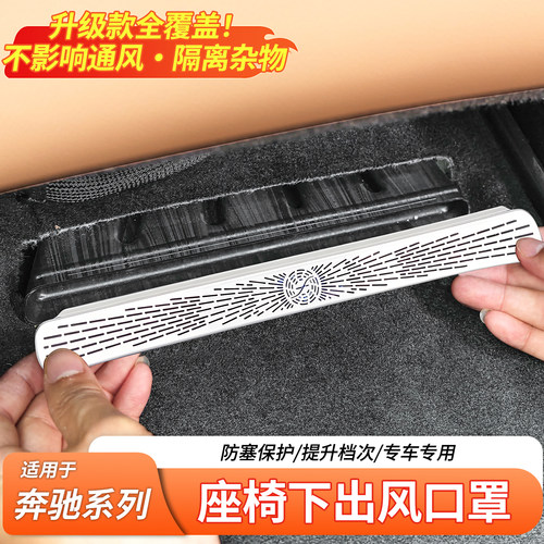 适用奔驰GLBECA级200后排
