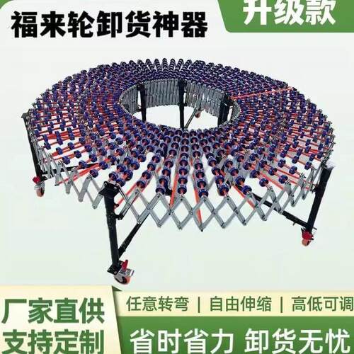 卸车卸货神器滑道无动力滚轮伸缩转弯输送带福来轮输送带流水线