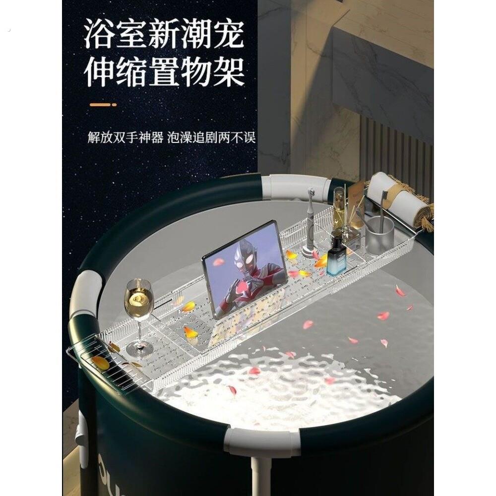 浴缸置物架伸缩沥水化妆室浴室折叠洗澡桶泡澡桶看剧神器浴桶支架