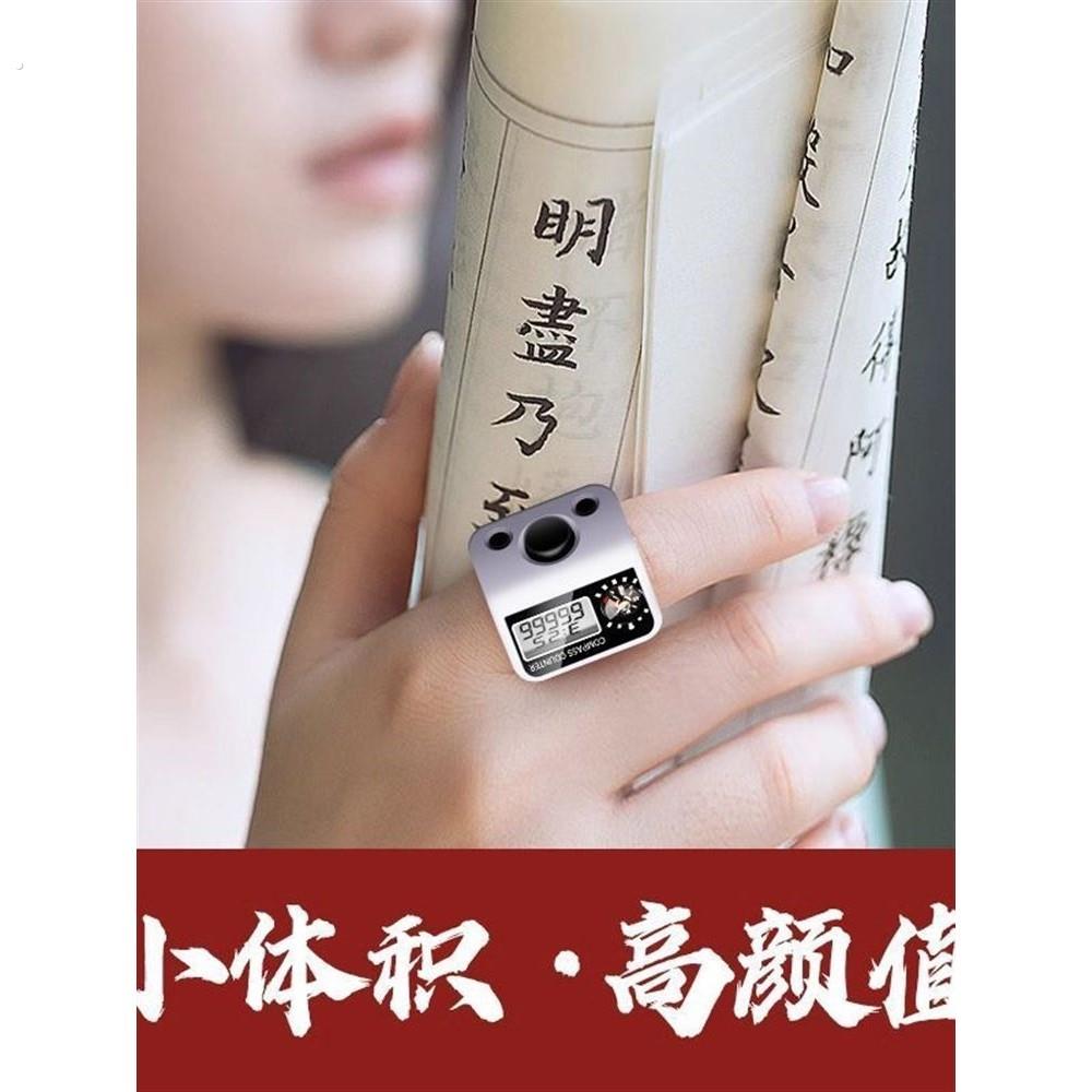 计数器静心手按读数手指记数器数显指环戒指型跳绳人流量数点数器