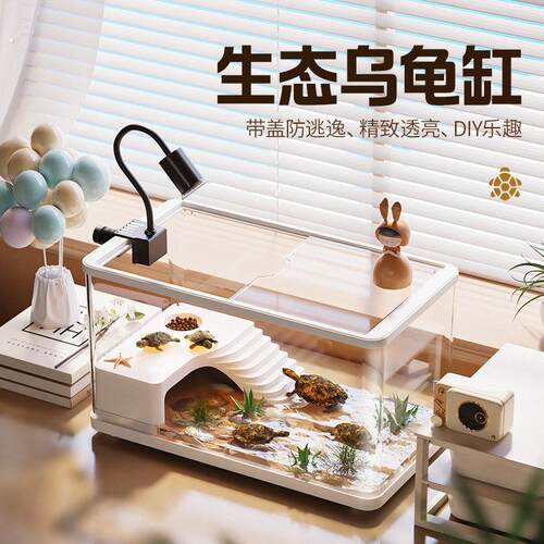 乌龟饲养缸家用养乌龟专用龟缸爬台底部可排水生态造景别墅亚克力