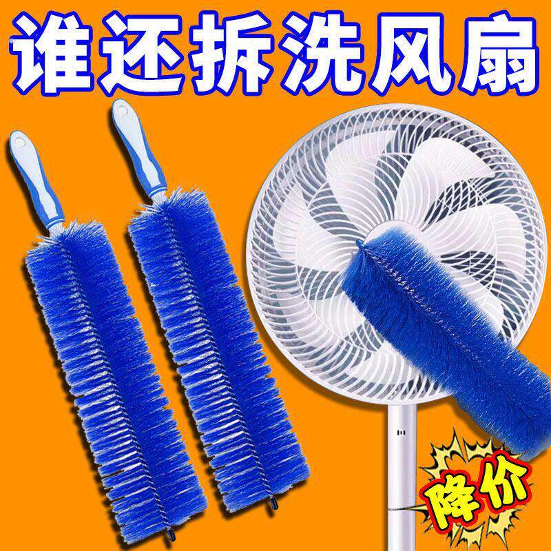 清洁刷空调清洗刷清理神器缝隙刷家用鸡毛撢子电风扇多功能清洁刷