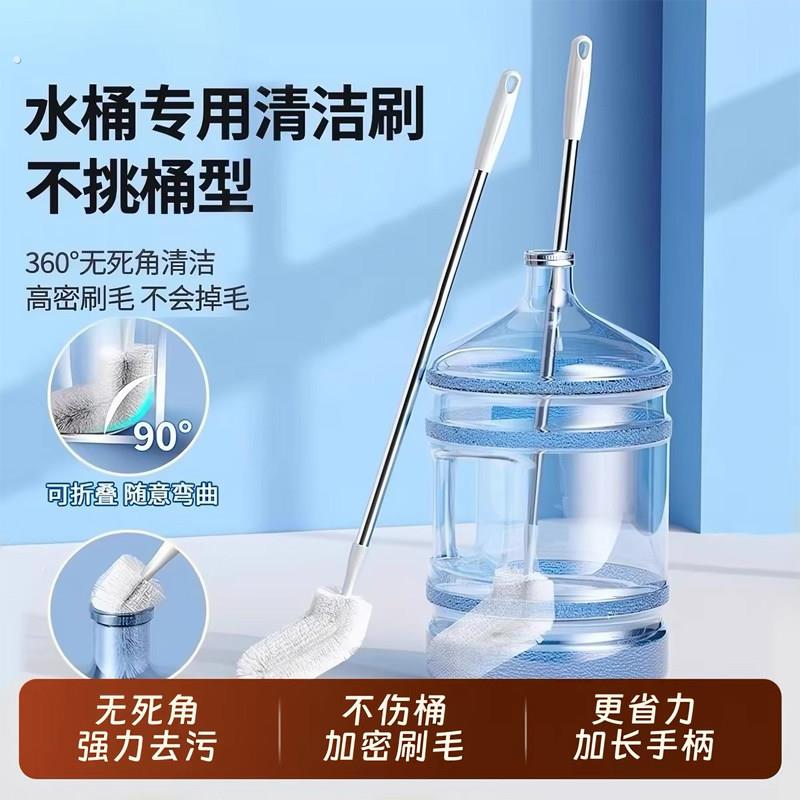 【不挑桶型】水桶刷子纯净水桶刷加长刷桶洗桶神器长柄桶装水清洁