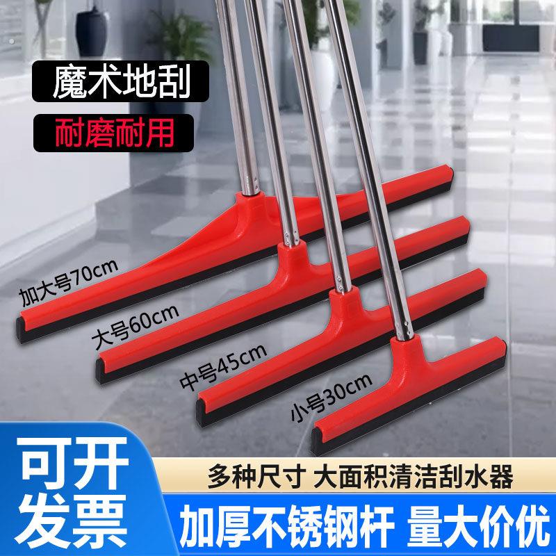 地刮地面刮水器魔术地面神奇刮水扫把刮地板刮水器海绵推水器酒店