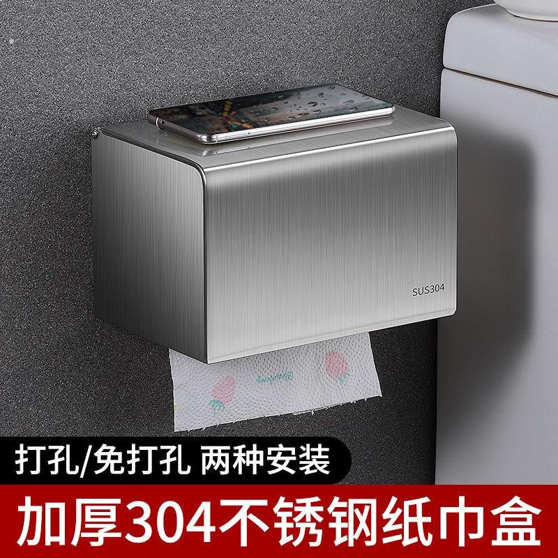 化妆室纸巾架免打孔304不锈钢卫生纸盒厕所防水卷筒卫生纸器浴室