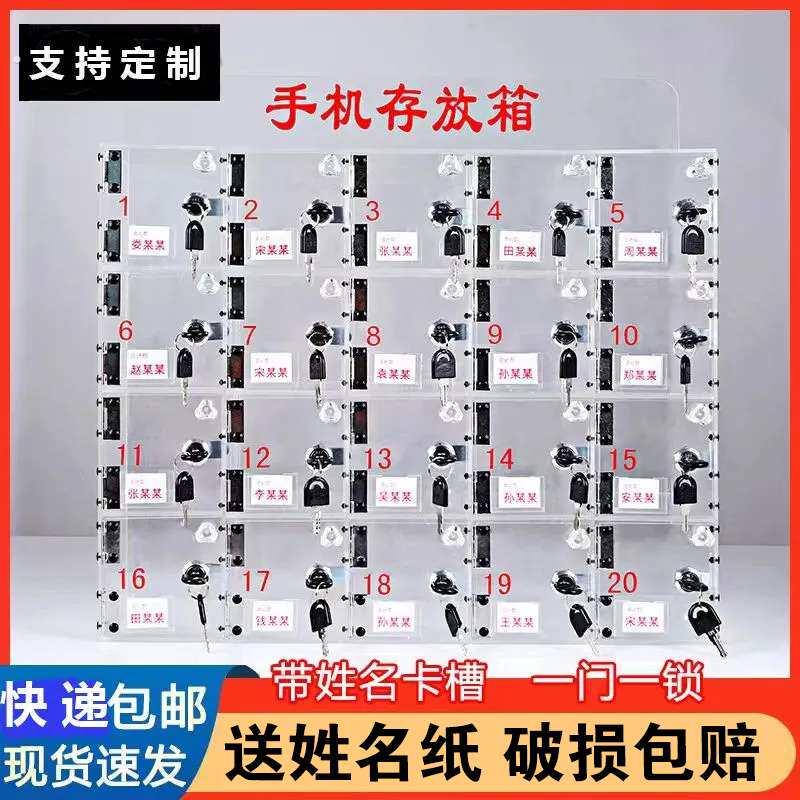 家庭手机管理箱手机存放柜压克力透明员工存放箱工厂收纳盒带锁手