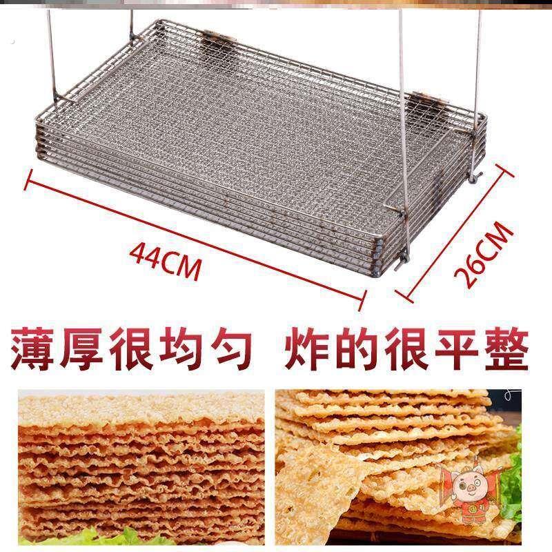 煎饼果子薄脆神器定制商用油炸锅不锈钢加粗脆饼模具脆皮炸网模具