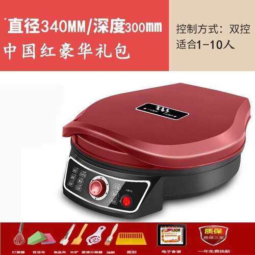 新品电饼铛家用双面加热煎饼薄饼机自动断电加深加大烙饼锅电饼档