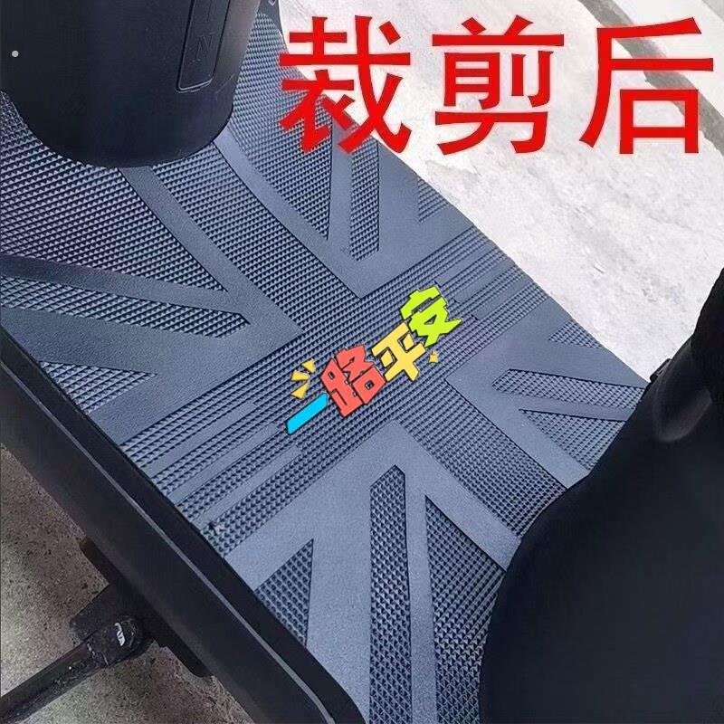 电动车摩托滑板车脚垫通用自由剪脚踏垫电动车脚踩垫防水防滑