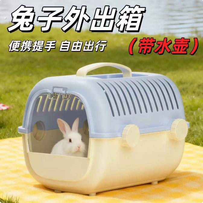 兔笼家用兔子专用外出笼荷兰猪刺猬手提可携式外出箱便宜笼子用品