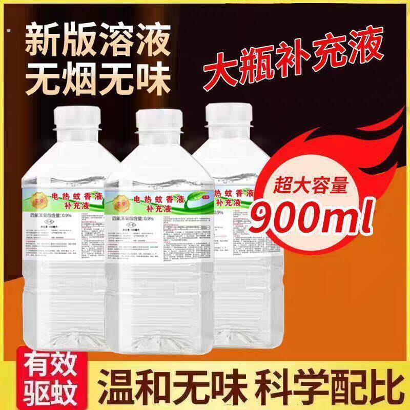 蚊香液补充液大桶电蚊香液补充液大瓶家用孕妇婴儿室内酒店无香