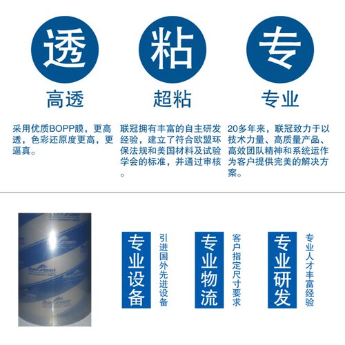 加粘上光膜不干胶冷裱膜卷自粘BOPP印刷标签覆膜专用防翘透明亮膜