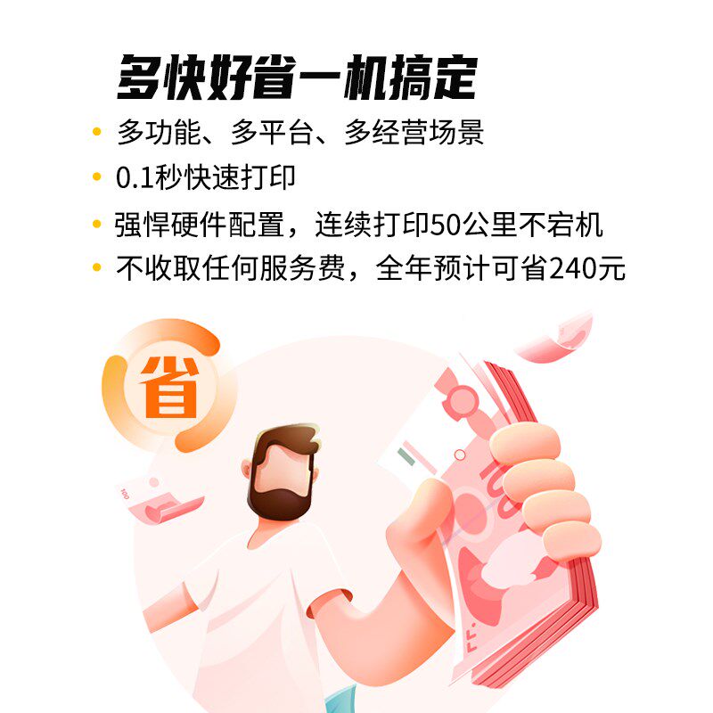 收钱吧热敏云打印机4G小票机餐饮订单打单前台小票后厨出票机
