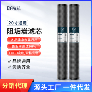 净水器滤芯通用阻垢炭10寸平口烧结活性炭降水垢余氯水质硬度20寸